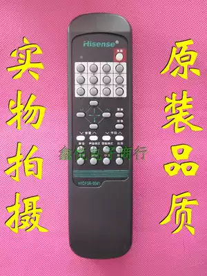 Hisense Hisense TV Remote Control HYDFSR-0041