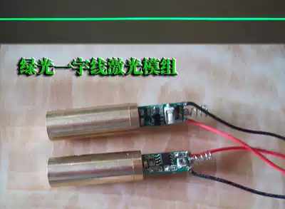 Green one word line module positioning laser module green laser engraving wire semiconductor laser head