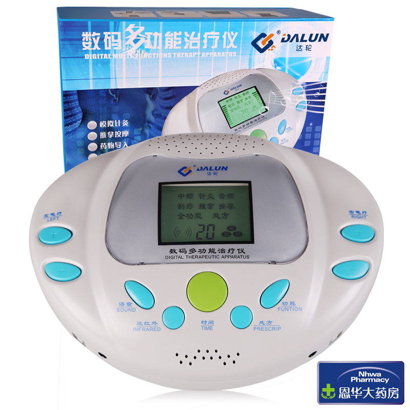 达轮数码多功能治疗仪LHB-IV中频治疗仪家用肩周颈椎腰椎理疗仪nh
