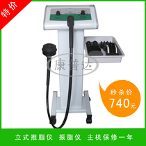 Vertical Fat Pusher Professional Fat Breaker Fat Vibration Apparatus