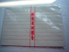 Канцелярские товары (СИ чернила камень 徽墨