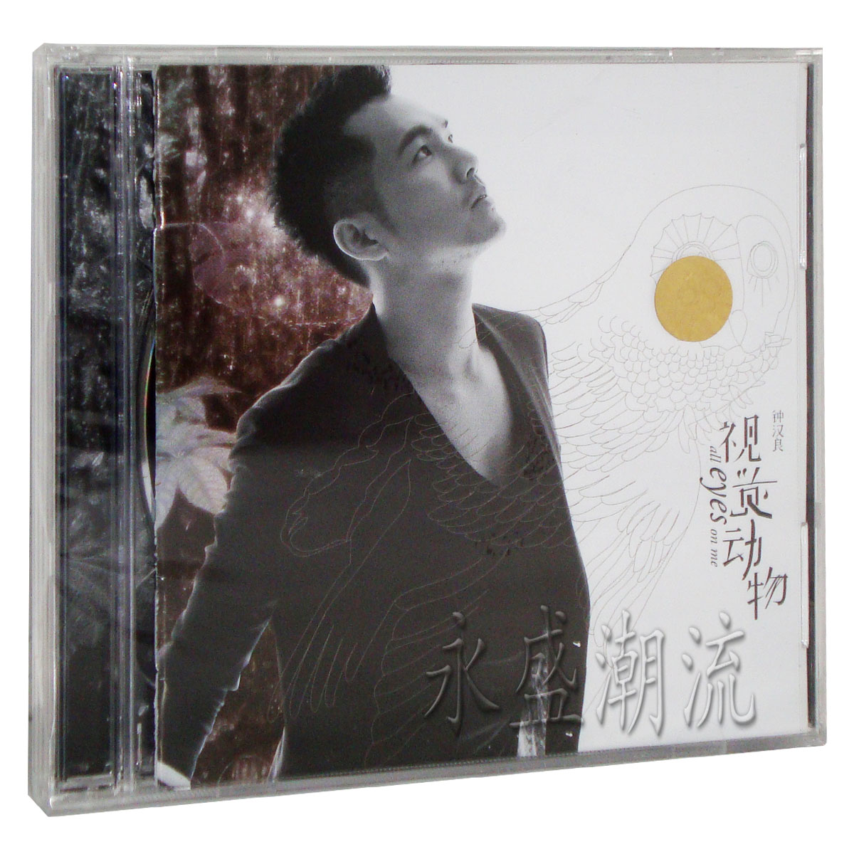 现货包邮 钟汉良：视觉动物 CD+DVD 黑 救我 上海音像正版发行