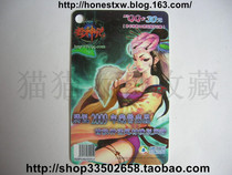 Game card Fengshen Tencent QQ card (used only for collection)