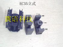 EC35 magnetic core and skeleton (vertical)