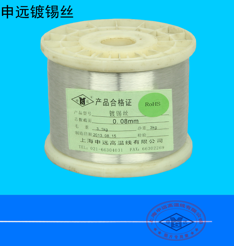 tinned brass wire tinned wire tinned wire tinned wire jumper 0 08mm 08mm 10KG to sell-Taobao