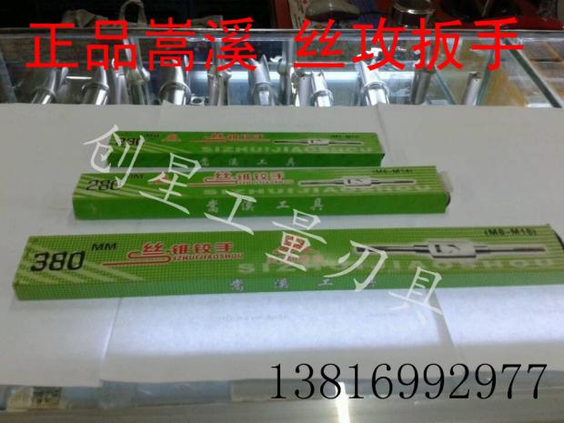 Screw Tapping Wrench Songxi Gallows Screw Tapping Wrench Screw Tapping M2-M4 M2-M4 M3-M6 M18-M36