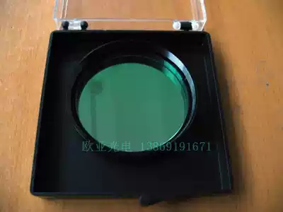 (Eurasian Optoelectronics) 7 brand light damage filter 2 inches (heavy light damage) city starry sky photography German glass