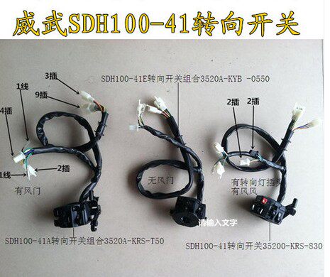 New continent Honda Weiwu SDH100-41 steering switch left hand to switch the switch headlights on the original plant