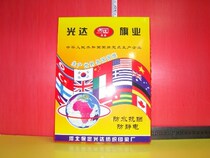 No. 3 boutique Chinese national flag 5-Star Red Flag Nano waterproof sunscreen Antistatic Flag 128 * 192cm