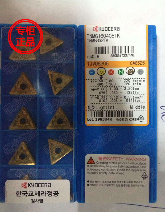 TNMG160408 TK CA6525 CA5525 Authentic Kyocera Blade Carbon Steel Alloy Steel