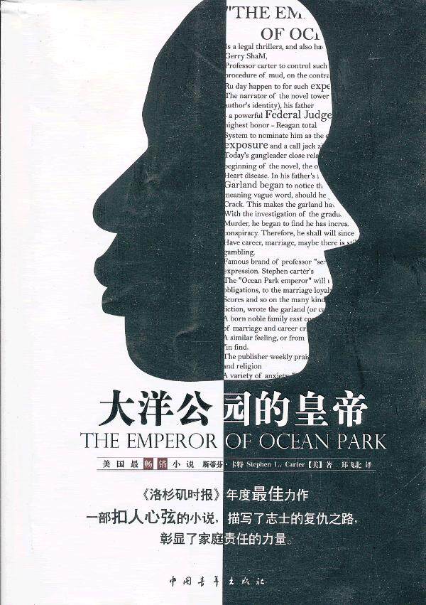 正版包邮大洋公园的皇帝正品图书书籍