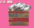 Supply Japan imported original stainless steel fine line