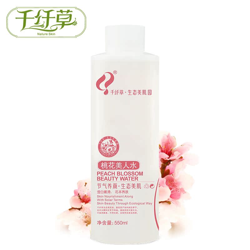千纤草桃花美人水550ml 补水保湿爽肤水去黄气提亮肤色桃花水包邮