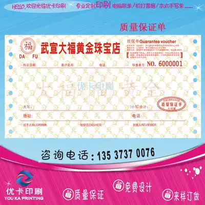 Jewelry single printing quality assurance single quality insurance policy customized silver jewelry quality insurance policy machine gold shop silver jewelry 2 copies