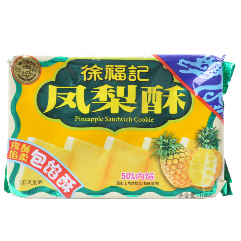 【天猫超市】徐福记 凤梨酥182g 包馅酥皮酥馅 休闲 旅游居家必备