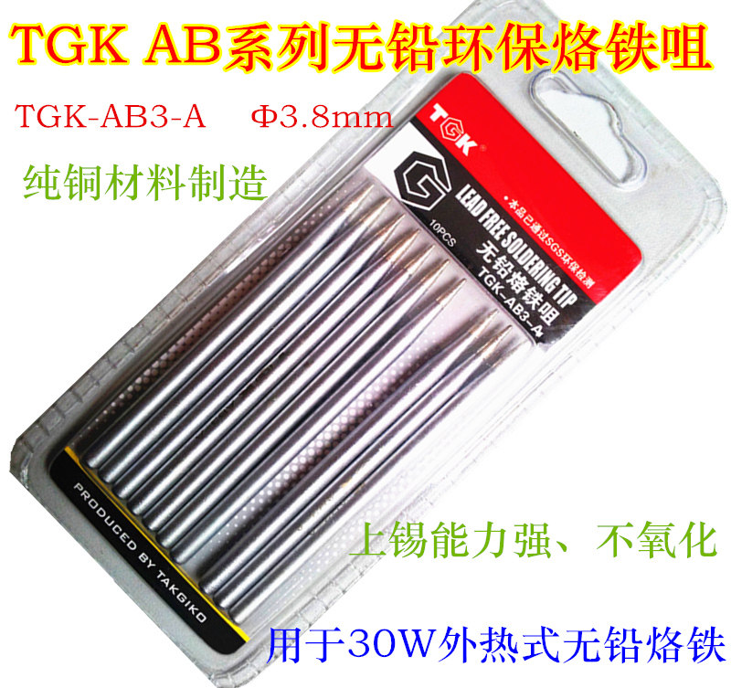 De to high lead-free environmental branded iron head pure copper soldering iron nozzle Ttip type soldering iron nozzle TGK-AB3-A 30W