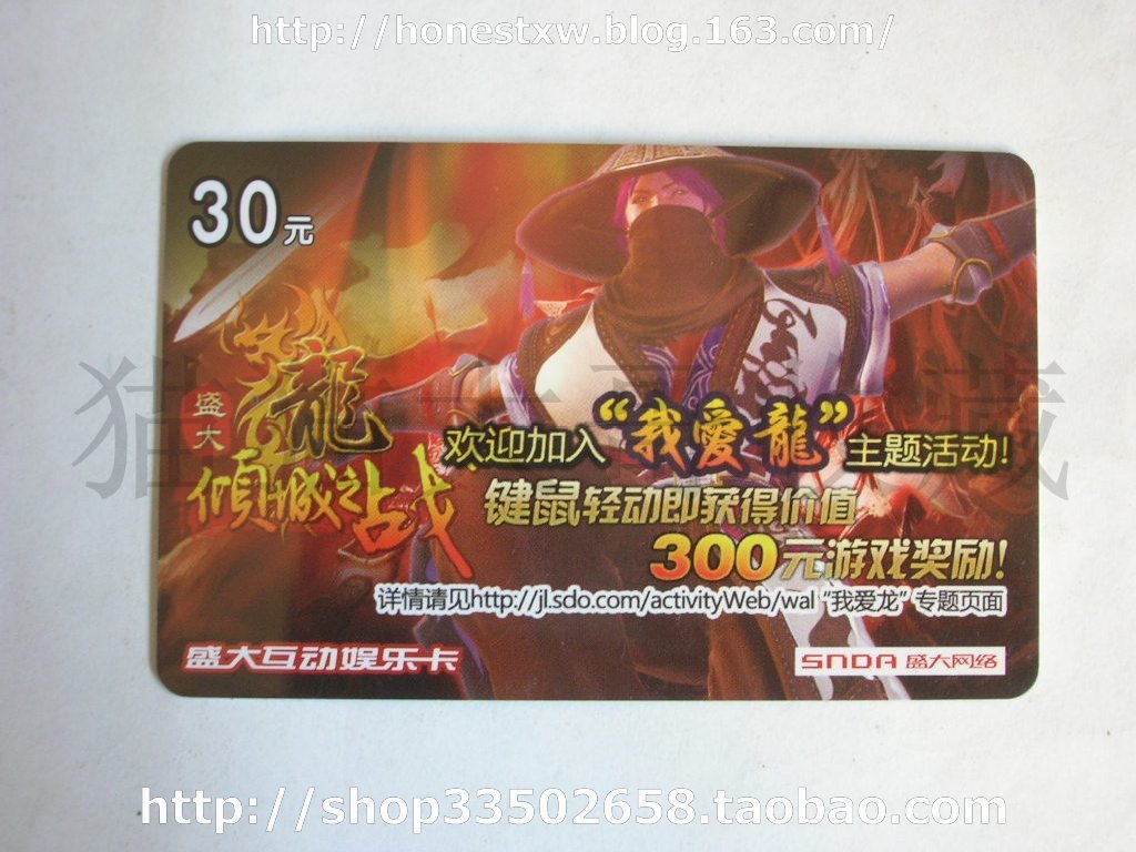 Grand Interactive Entertainment Card for the Battle of the Game Card Collection Grand Interactive Entertainment (already used for collection only)