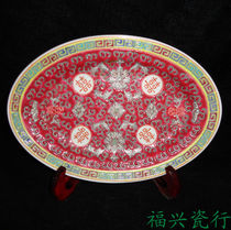 Jingdezhen Cultural Revolution Porcelain Factory Cargo Pink Red Four Xi Nine-inch Fish Plate Porcelain Plate Wedding