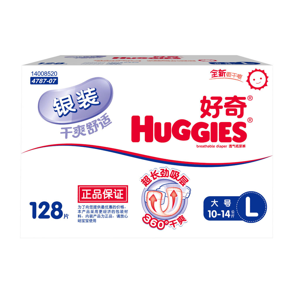 好奇干爽舒适第二代纸尿裤电商箱装大号128片 L128【4787-03】