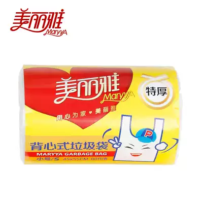 Beautiful garbage bag household small padded vest-style storage bag 45*55cm60 pack