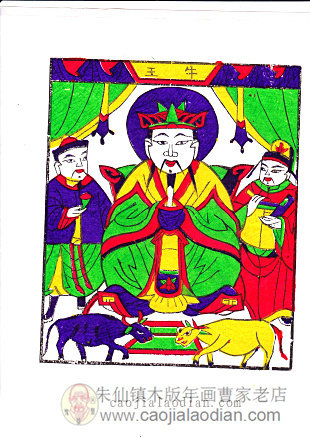 Zhu Xian Zhen Woodblock Year Paintings) Non-relic) Bull Wang RMB29  One painting