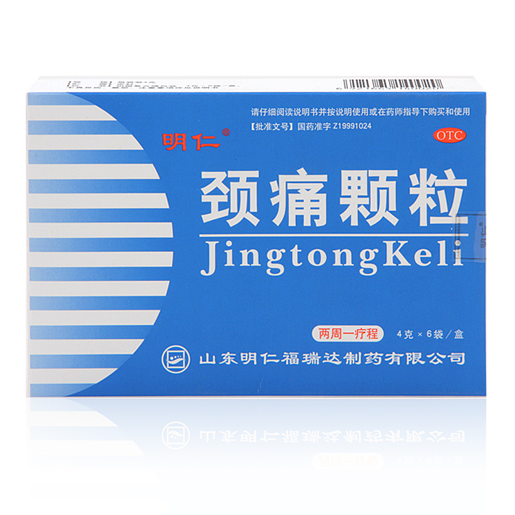 明仁 颈痛颗粒 6袋  活血化瘀行气止痛 颈肩上肢疼痛发僵窜麻