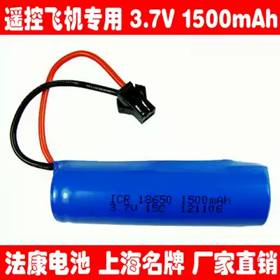Hot sale remote control helicopter remote control aircraft 18650 single Section 15C power battery lithium battery 3 7V