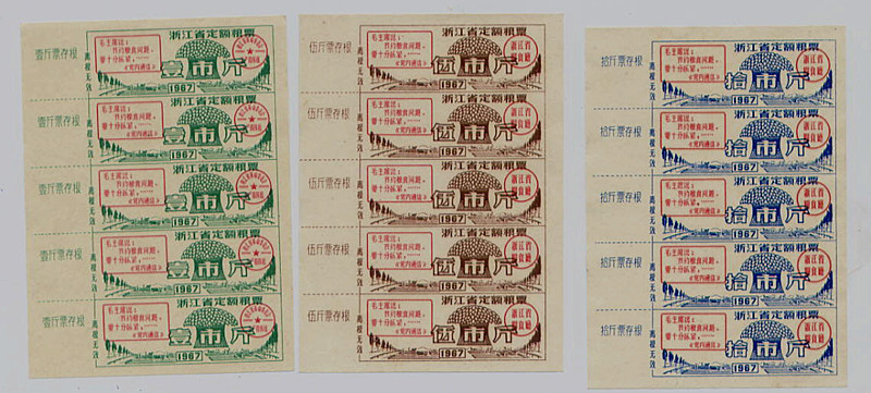 67-1510-year-old record of 1510 kilos of fixed grain tickets in 67 China's Zhejiang Province