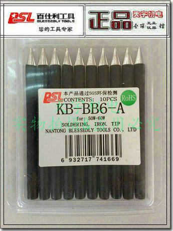 KB Baishili BSL black King Kong 50-60W external heat environmental protection lead-free soldering iron KB-BB6-A high quality