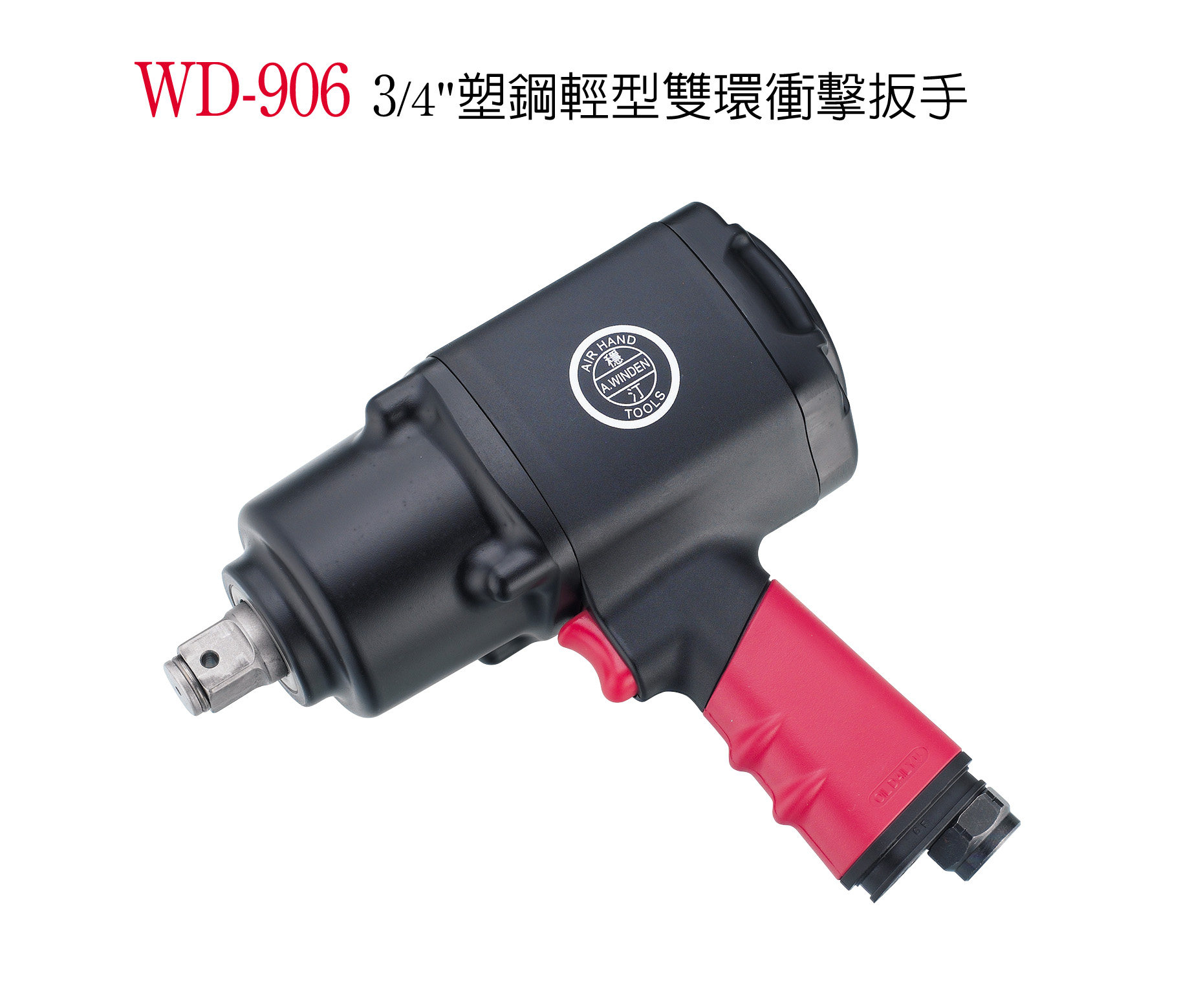 Original A WINDEN Wenting 3 4 pneumatic wrench Taiwan Wenting WD-906 pneumatic wrench fake one lose ten