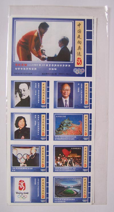 Spark collection-China towards the Olympics (32 full) - Taobao
