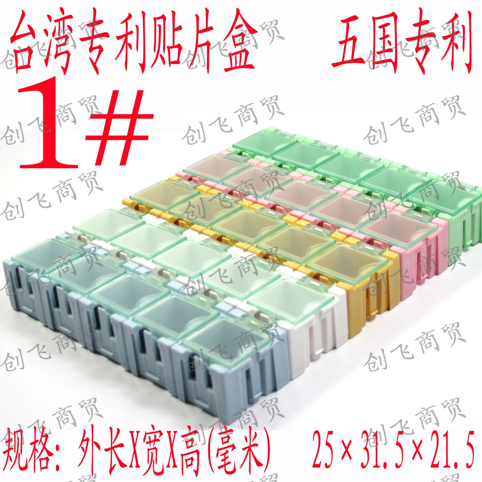 Taiwan Patent original factory patch elements box patch parts box with mutually buttoned patch box containing box storage box 1 #