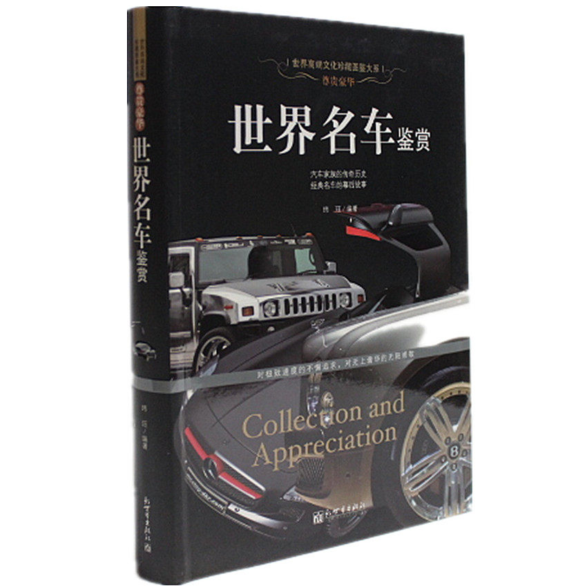 世界名车鉴赏-尊贵豪华 宝马 凯迪拉克 劳斯莱斯 法拉利 阿尔法·罗密欧 阿斯顿·马丁 等世界名车
