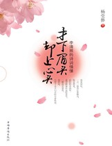 Only to get a lower brow is up to the head (Yang Ying Hua)