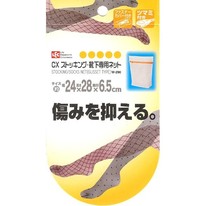 Japanese Inc stockings wash bag pantyhose laundry bag underwear wash bag wash Shield fine net quality and durable