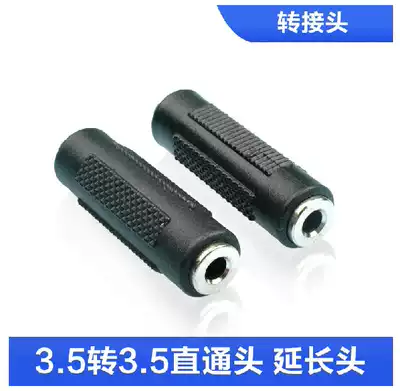 3 5 extension head 3 5 straight-through head 3 5 adapter 3 5mm audio headphone adapter Speaker conversion female head