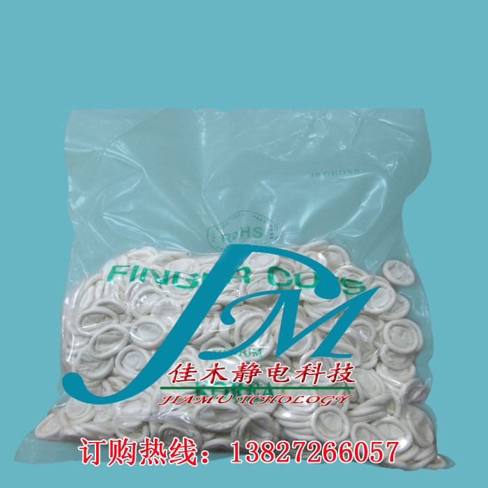 Latex fingerfinger sleeve white fingerfinger sleeve powder fingersleeve purified fingersleeve fingersleeve