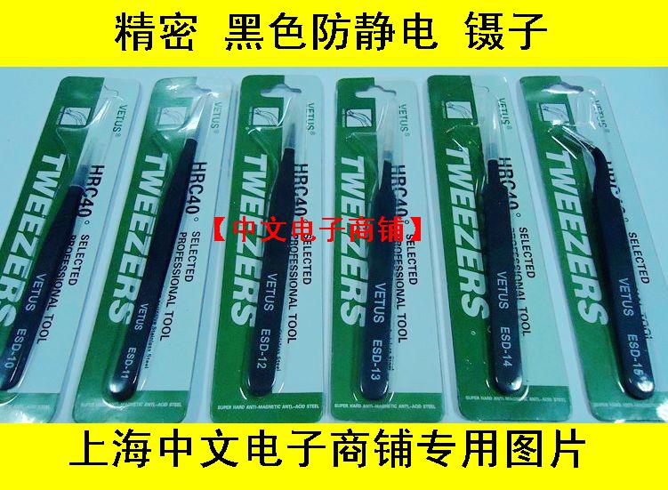 Tweezers ESD-10 11 12 13 14 15 High quality anti-static high precision stainless steel pointed curved mouth tweezers