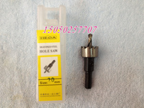 One-in-one iron hole opener High-speed steel metal hole opener Iron hole opener Aluminum alloy iron plate hole drill