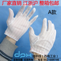 Factory direct anti-static gloves Dust-free work gloves Double-sided striped gloves Protective gloves extended