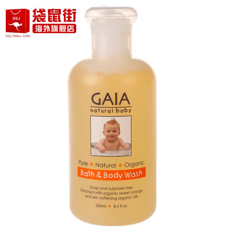 澳洲直邮进口GAIA有机婴幼儿童沐浴露天然植物成分温和宝宝洗澡