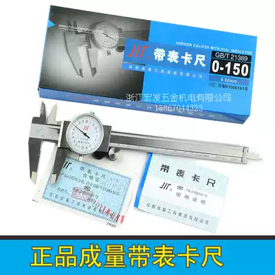 Volume stainless steel with gauge caliper into gauge card 0-150 200 300mm high quality