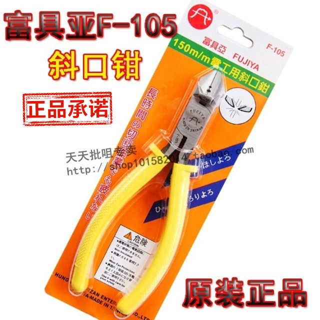 Original dress Taiwan Fuuya FUJIYA Electrical work with diagonal-mouthed pliers 70-degree special pitched pliers F-105