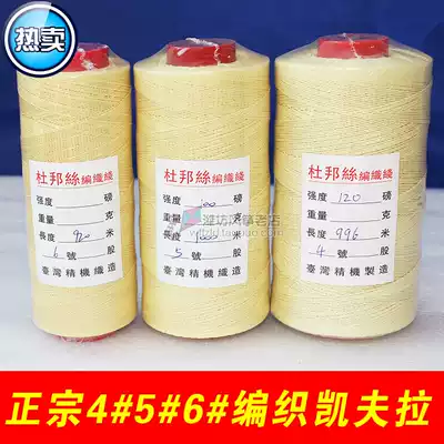 No 5, No 6, No 8, No 12, No 14 Dupont Changzhou braided wire Kevlar Weifang Kite line old shop manufacturer