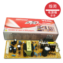 Power Board Vimei Supply Universal DVD New Power Board 819