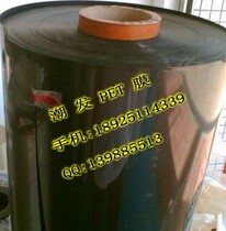 PET film Black PET film PET film