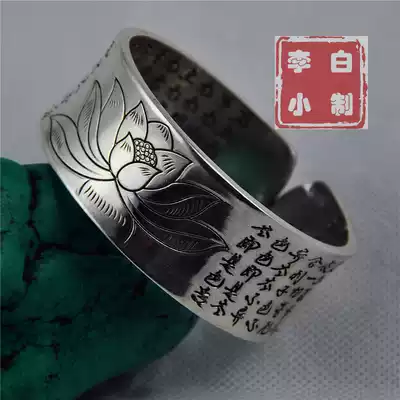 Li Xiaobai 9999 sterling silver bracelet Handmade Sterling silver bracelet Heart Sutra silver bracelet Silver jewelry jewelry bracelet