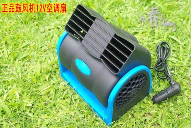 Auto truck electric fan cold wind leafless air-conditioning fan summer with shed 12V24V power blower turbo type car air