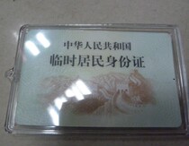 Bus card IC card card card case card set organic card set Bus bus card Card Case student meal card