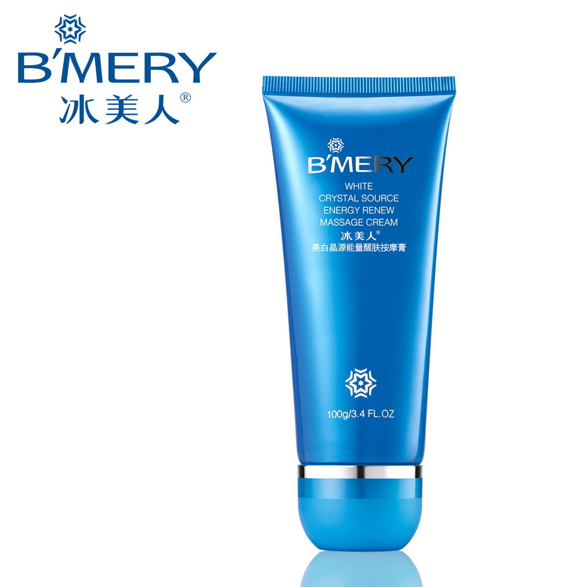 专柜正品 冰美人美白晶源能量醒肤按摩膏 100g（专柜价：108）